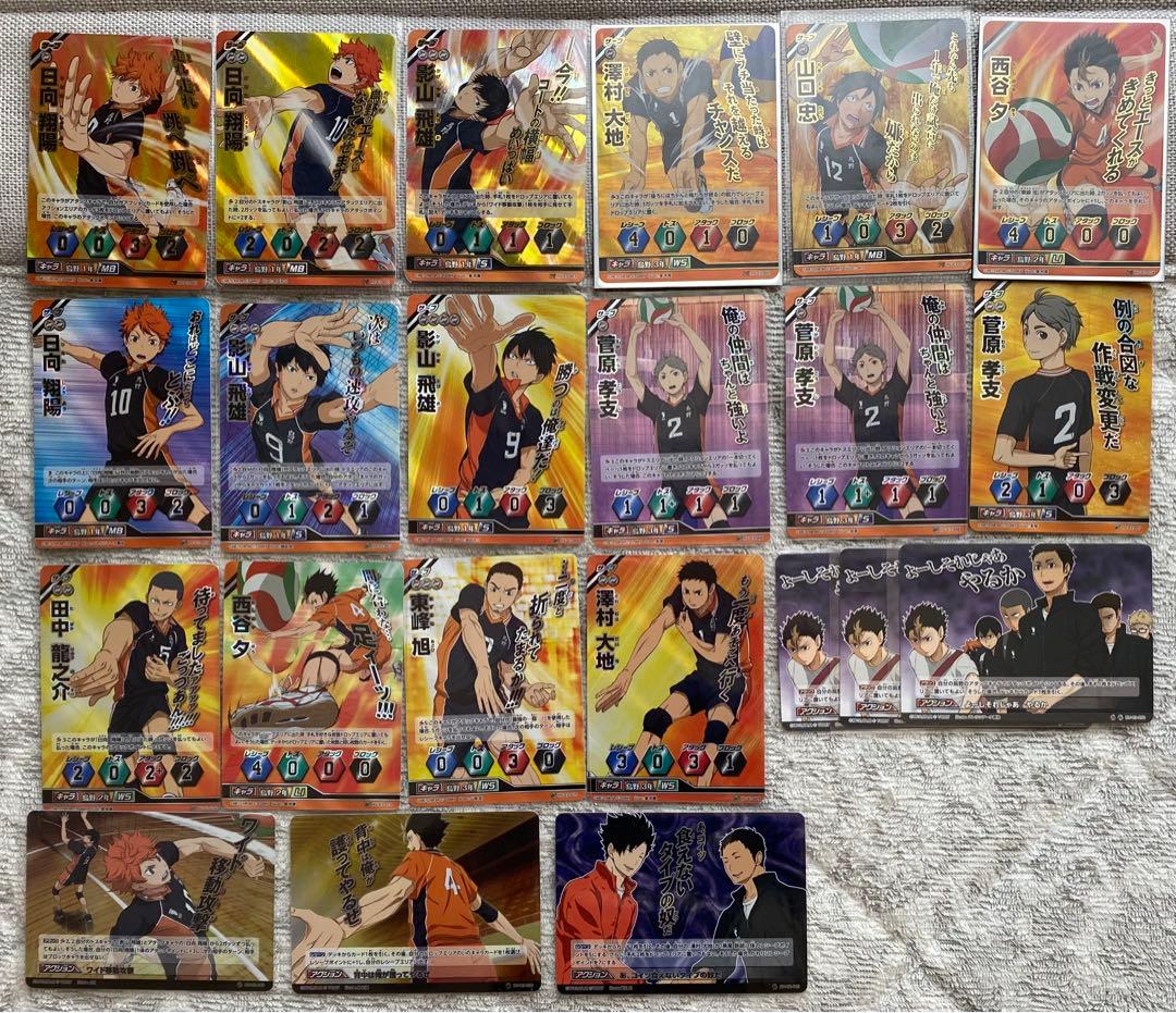 ハイキュー バボカ　まとめ売り　約400枚弱