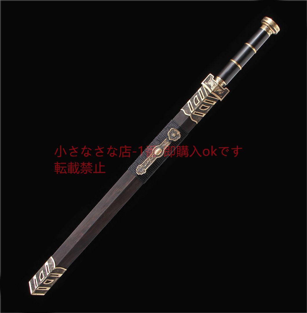 如意漢剣八面模様鋼黒檀  古兵器 武具 刀装具 日本刀 模造刀 居合刀