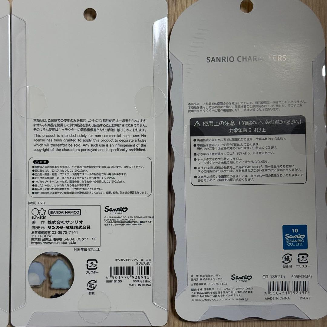 シール8枚セット ボンボンドロップ コットンパフィ うるちゅる￼ たまもり