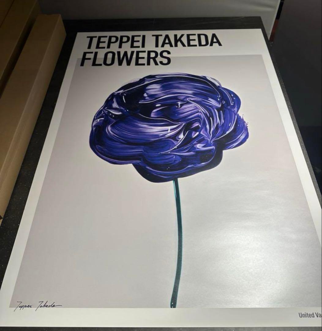 武田哲平 「Flowers」 サイン入り EDナンバー入り