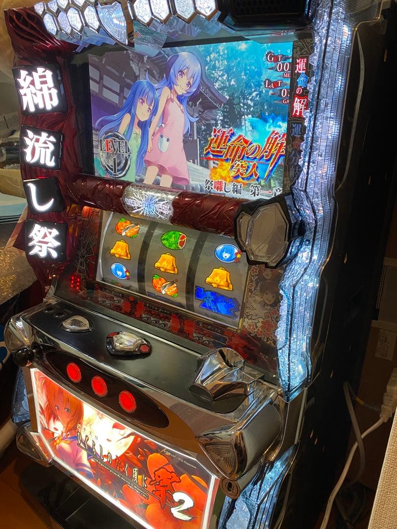パチスロ実機 ひぐらしのなく頃に祭2 不要機