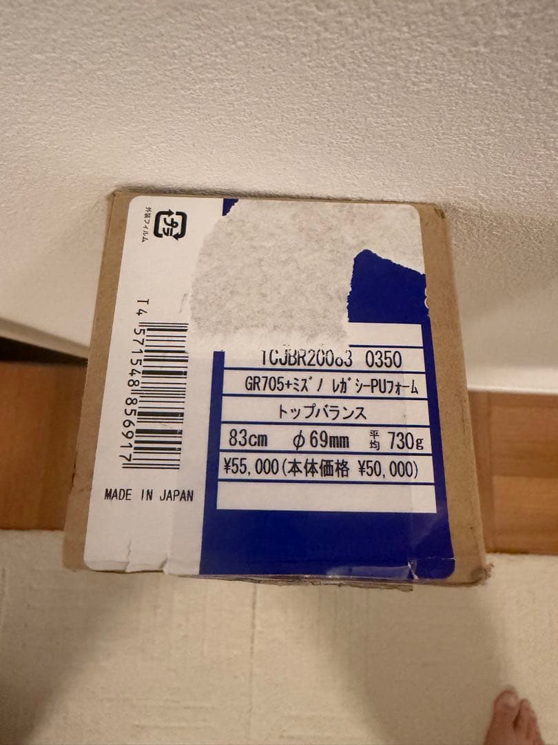 バット BEYOND MAX LEGACY L 83cm/730g