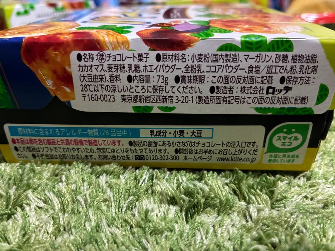 大量！お菓子詰め合わせ　10種類