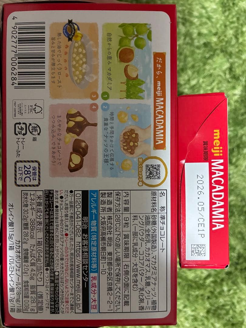 大量！お菓子詰め合わせ　10種類