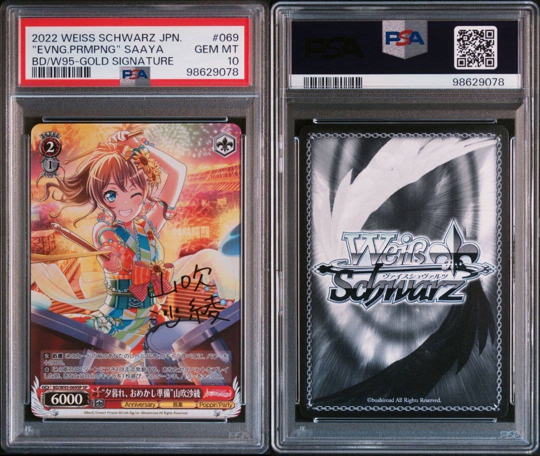 【ガルパ】夕暮れ、おめかし準備 山吹沙綾