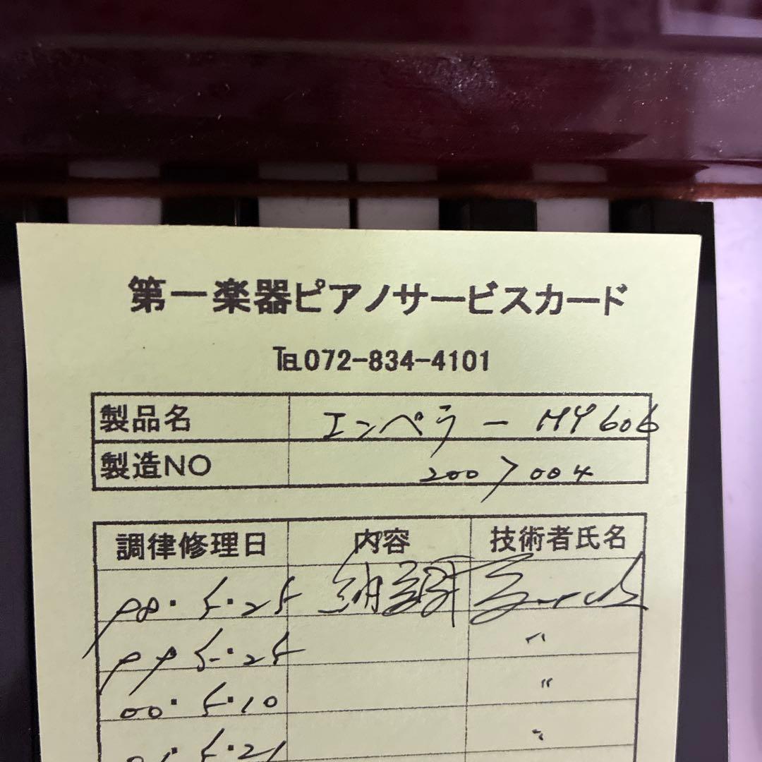 〔中古〕EＭPERORアップライトピアノ ダークウッド