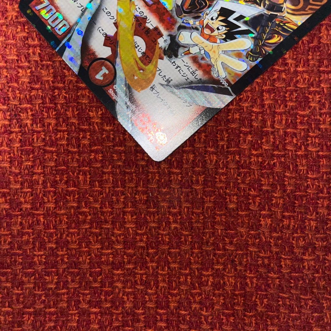 ボルバルザーク・紫電・ドラゴン　シークレット