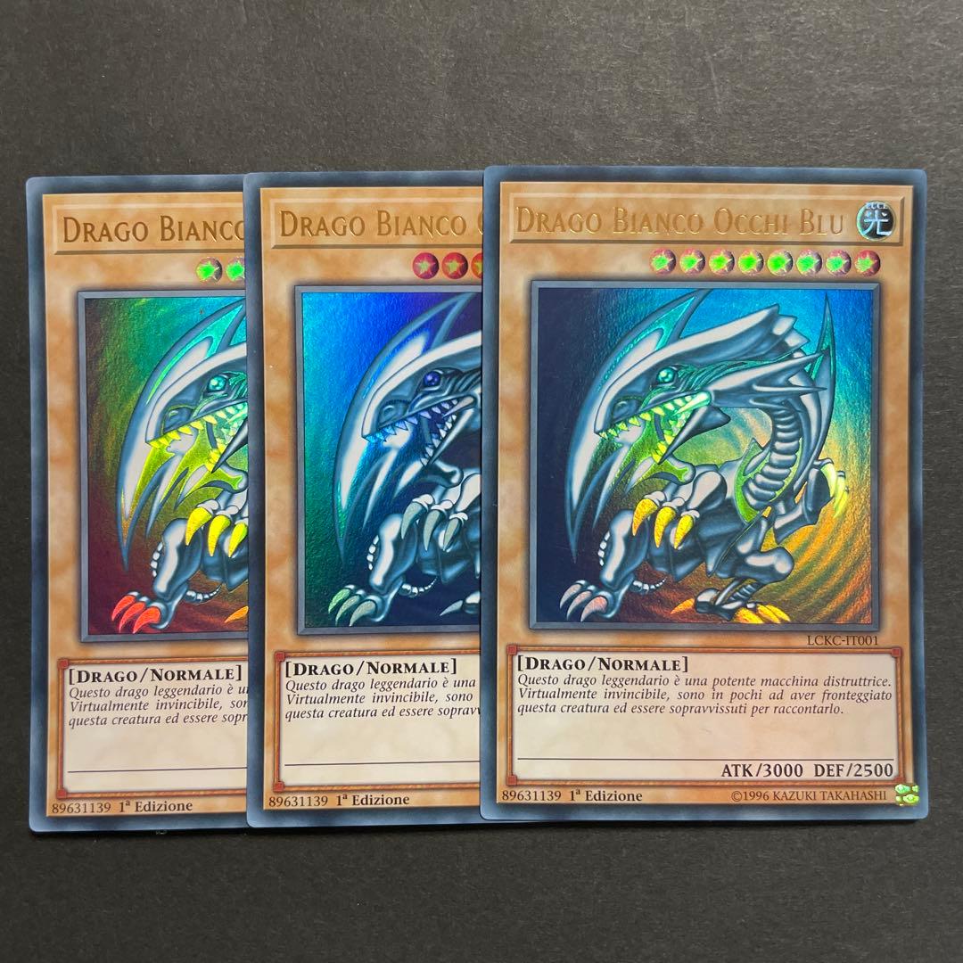 イタリア語 青眼の白龍 LCKC-IT001 ウルトラ ３枚セット