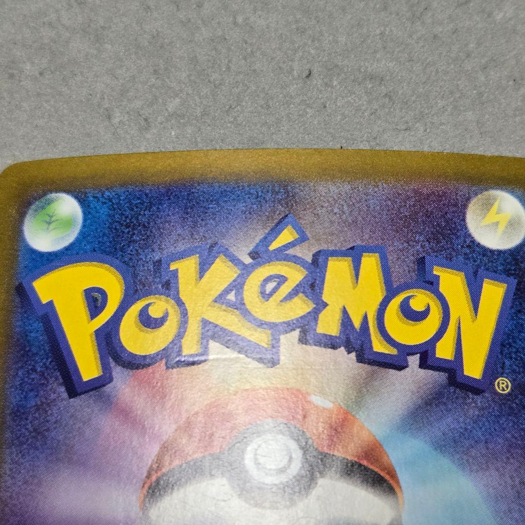 ミュウex SAR 傷あり特価 シャイニートレジャーex　高騰中