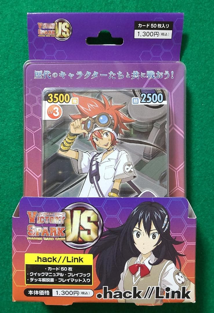 ヴィクトリースパーク .hack//Link 未開封14パック トライアルデッキ