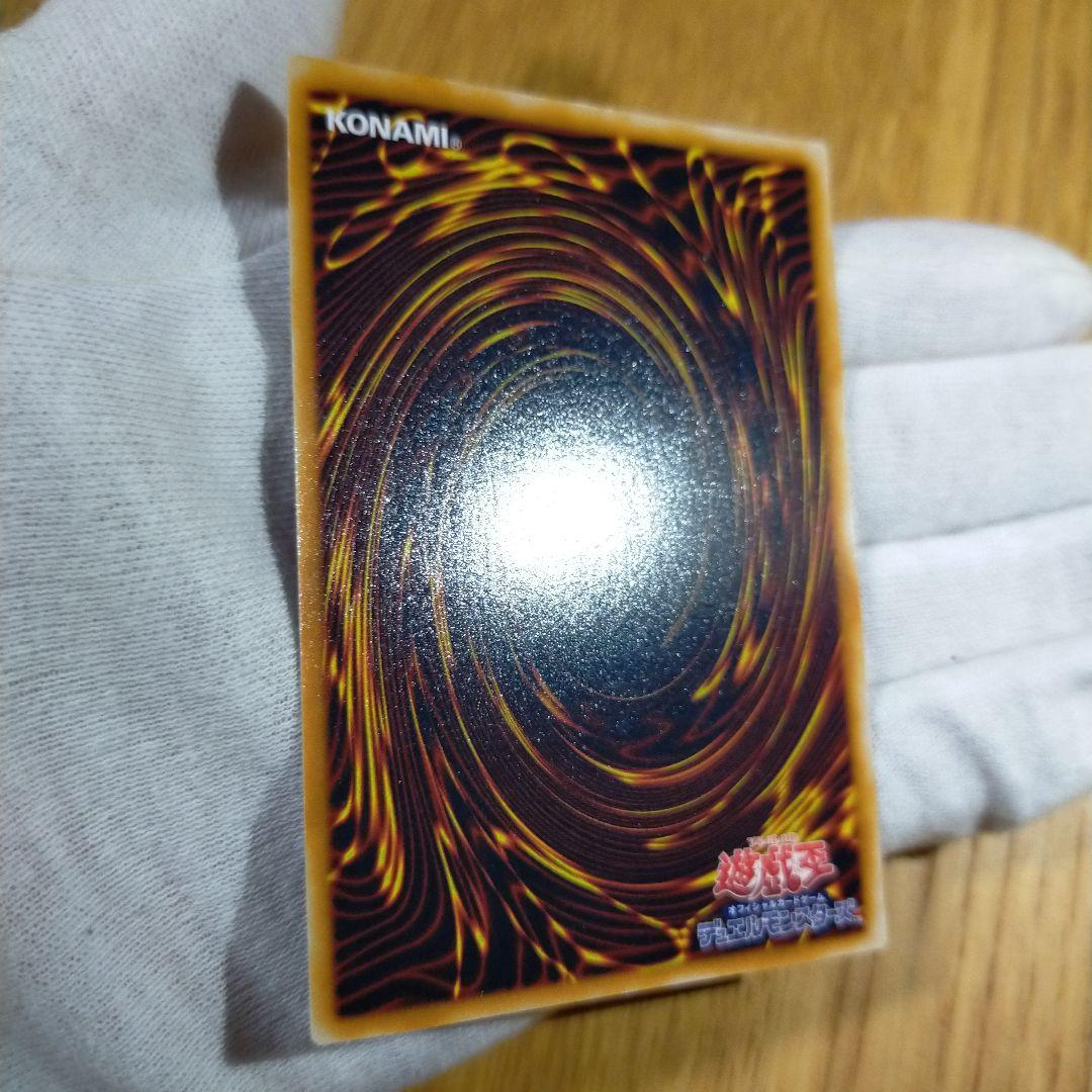 遊戯王 ブルーアイズアルティメットドラゴン レリーフ