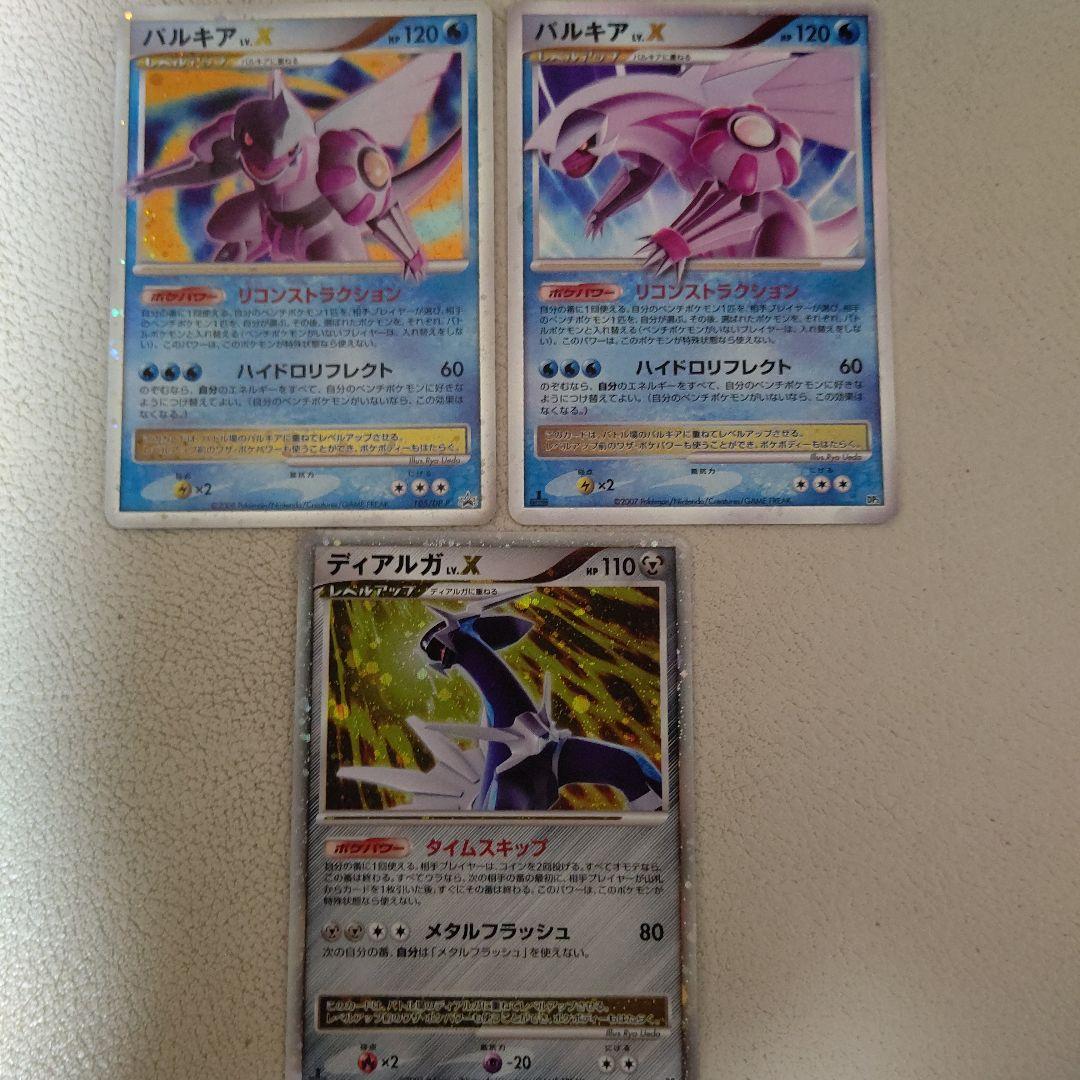 ポケモンカードディアルガ&パルキアLV.Xセット