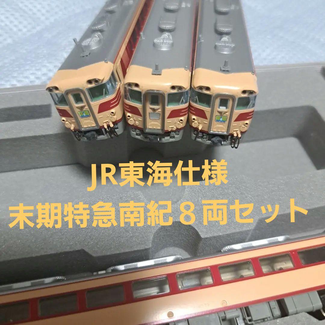 KATO10-229　キハ82特急南紀JR東海末期仕様8両