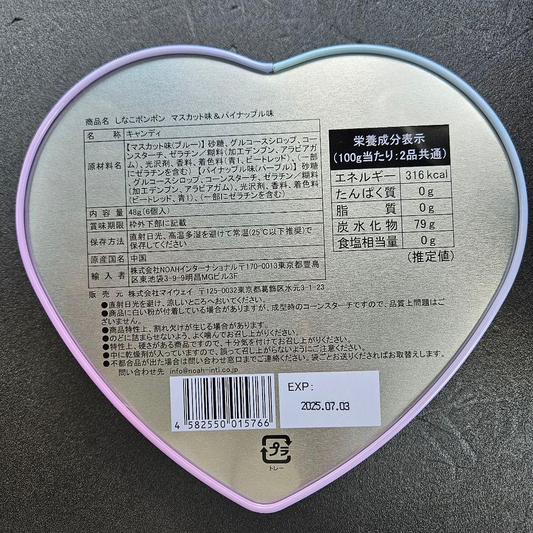 【新品・未開封】しなこボンボン 20個セット