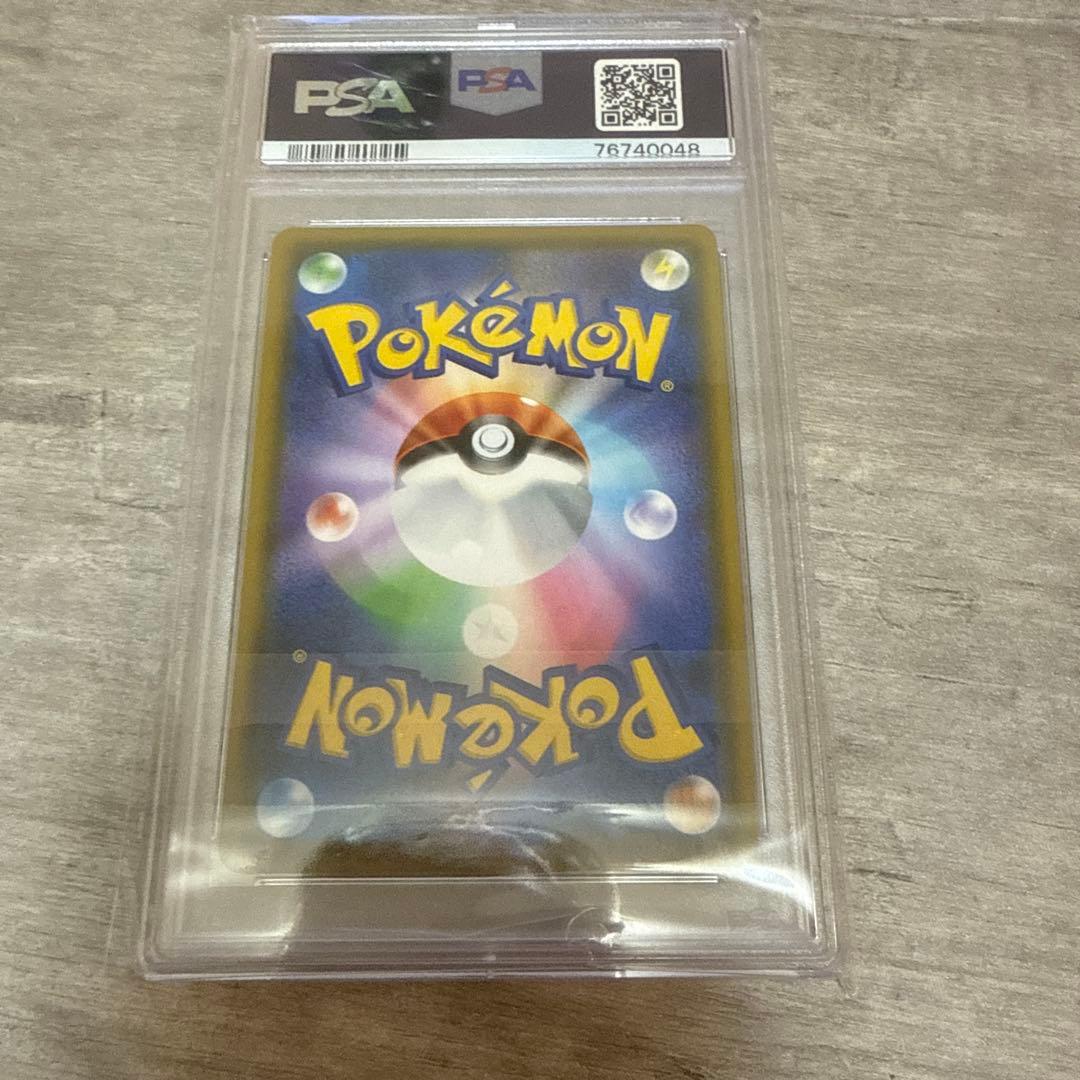 ポケモンカード　シロナ&カトレア　PSA10