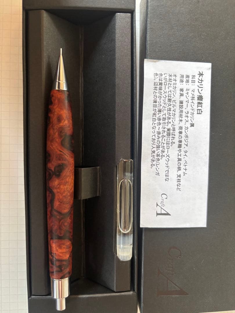 クラフトエー　花梨紅白0.5ミリ製図用シャーペンII