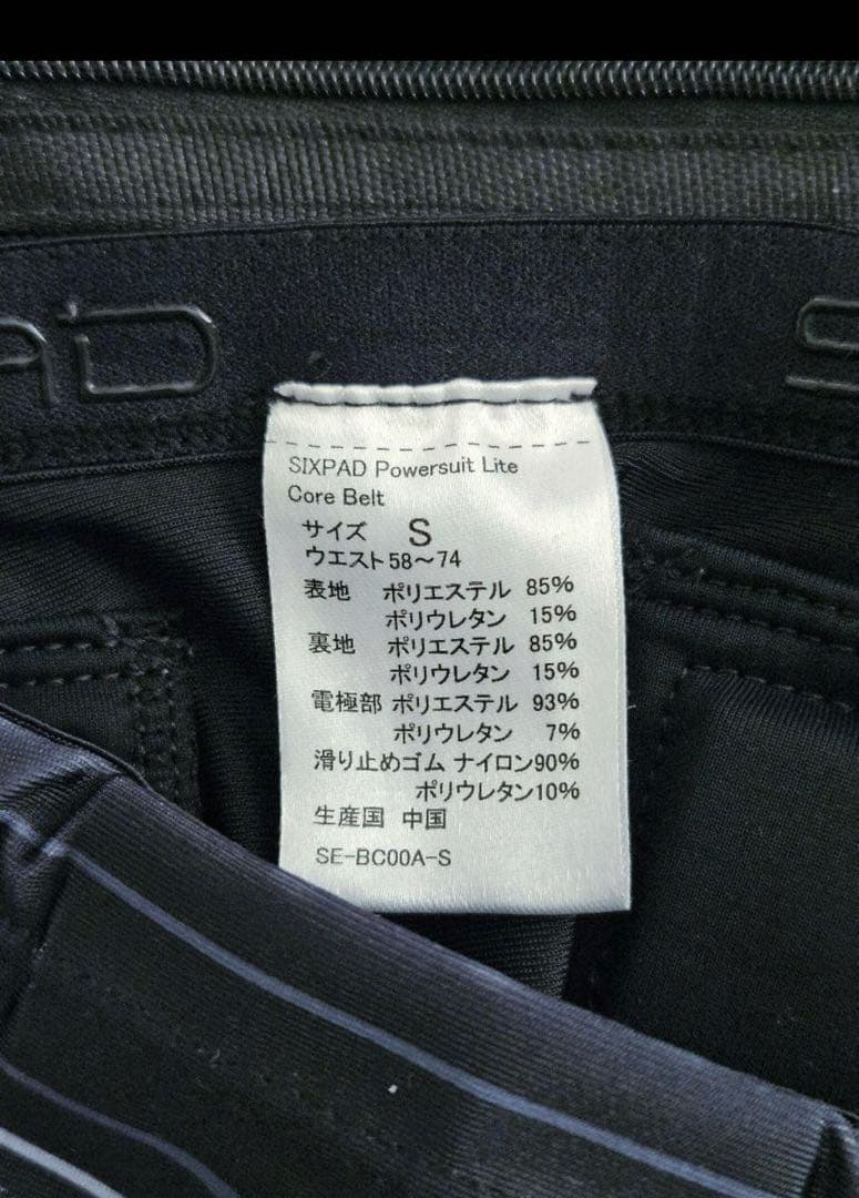 SIXPAD コアベルト S コントローラー付