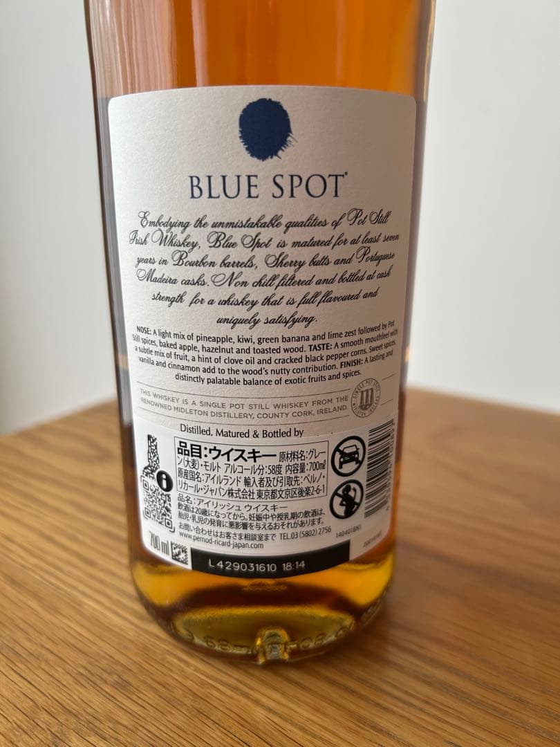 ブルースポット 7年 カスクストレングスウイスキー　正規品