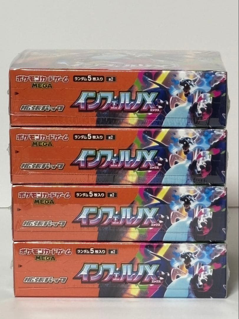 ポケモンカードインフェルノX 4BOXシュリンク付き