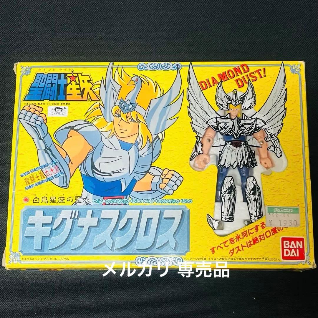聖闘士星矢　キグナスクロス　聖衣大系 初期販売　窓付箱
