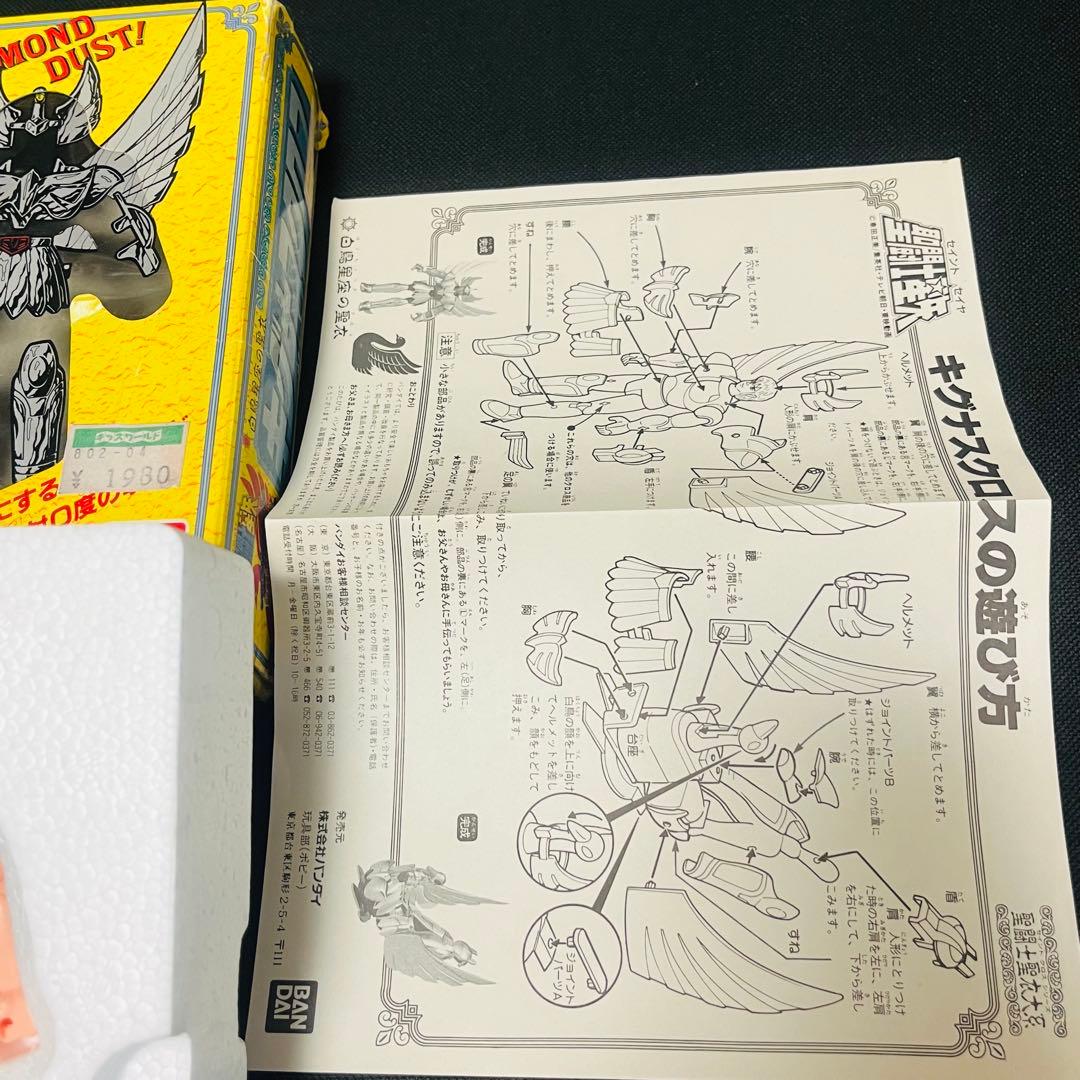 聖闘士星矢　キグナスクロス　聖衣大系 初期販売　窓付箱