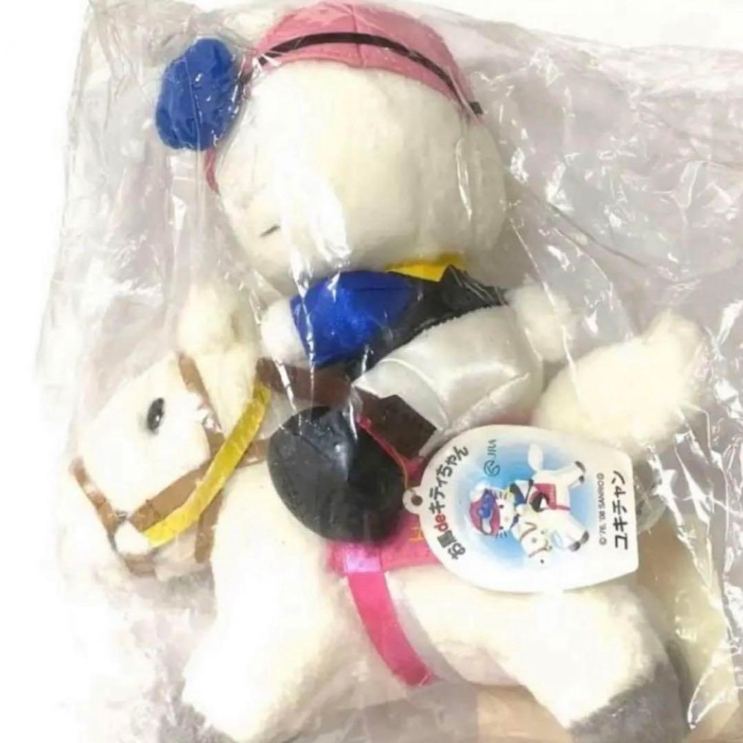 お馬deキティちゃん ユキチャン ぬいぐるみ JRA 競走馬 ハローキティ