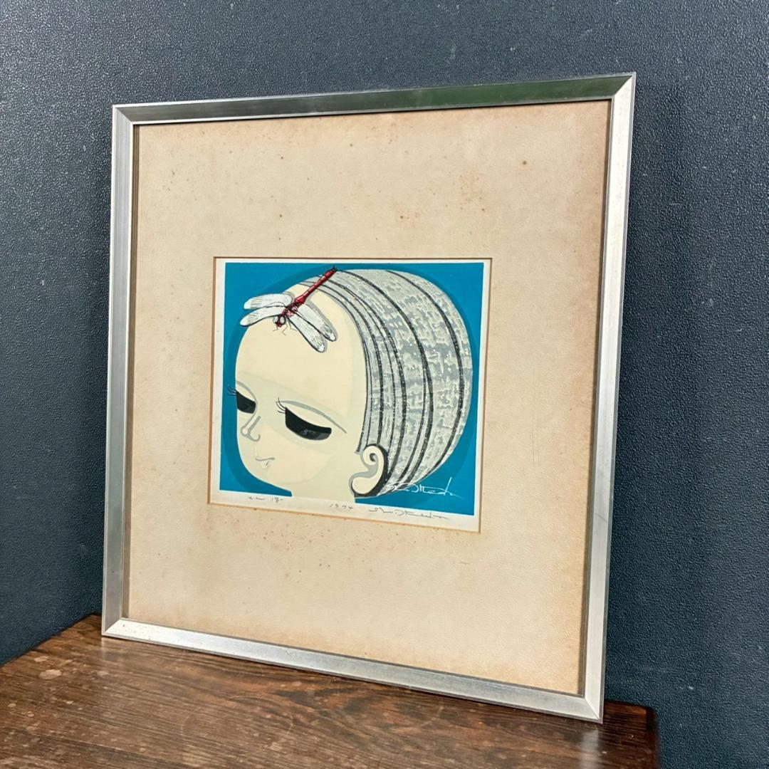 【最終値下げ】池田修三「とんぼ」木版画 直筆サイン入り 1974年作 額縁入り