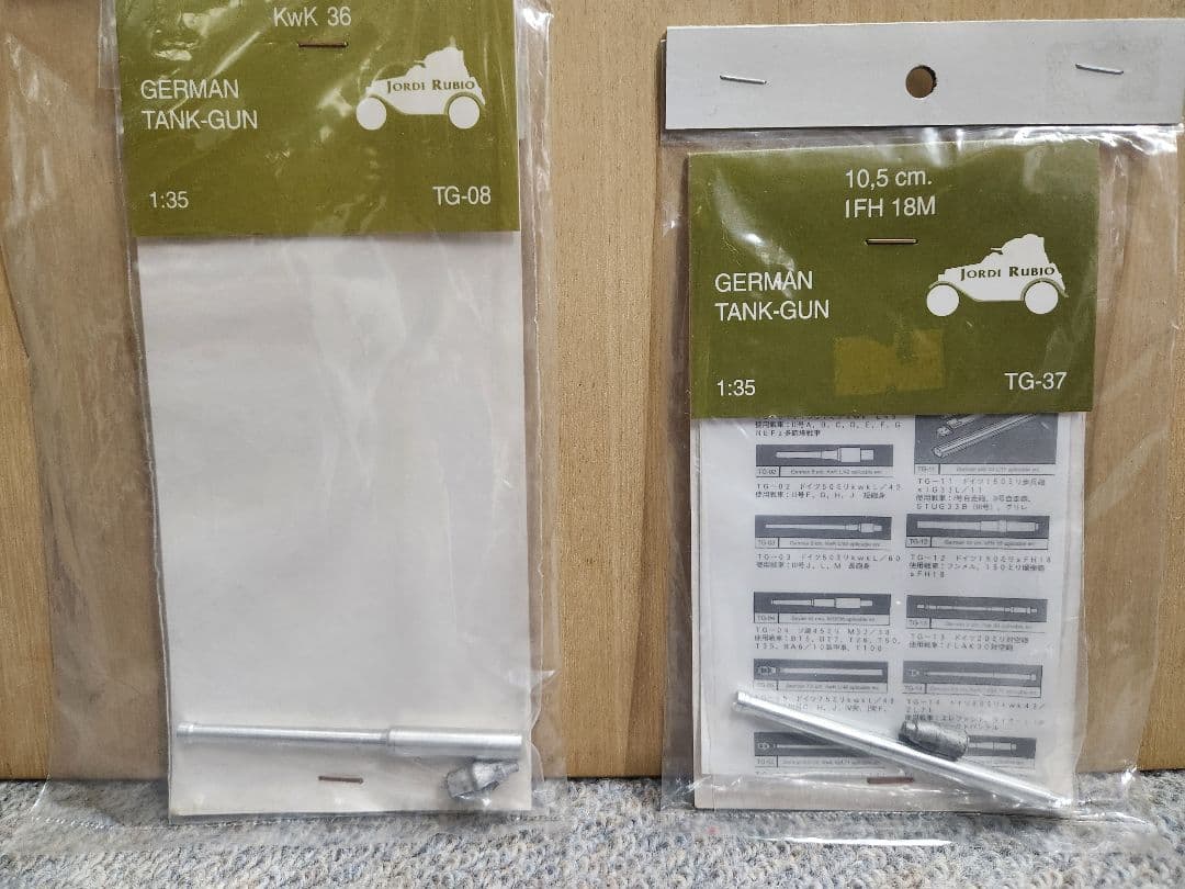 たにこ  1/35スケール 各国戦後車両、ドイツ軍戦車プラモデル 2セット