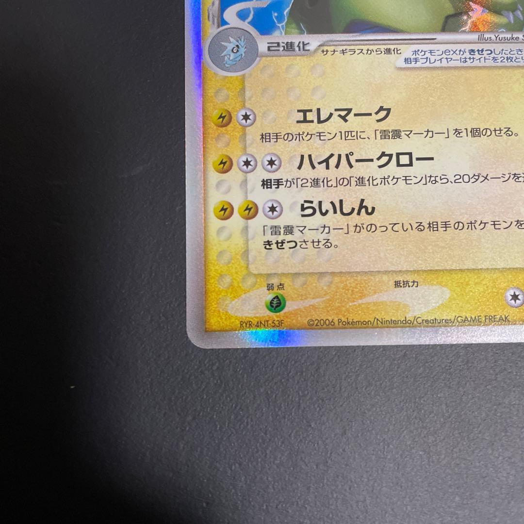 【美品】バンギラス ex δ