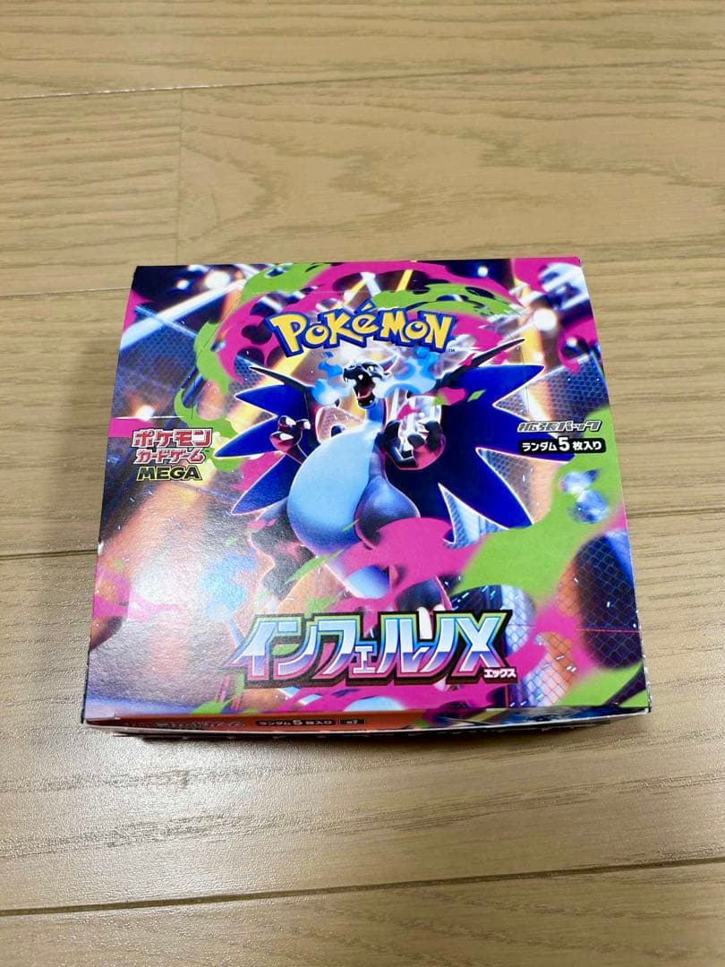 インフェルノX 新品未開封BOX シュリンクなし ポケモン