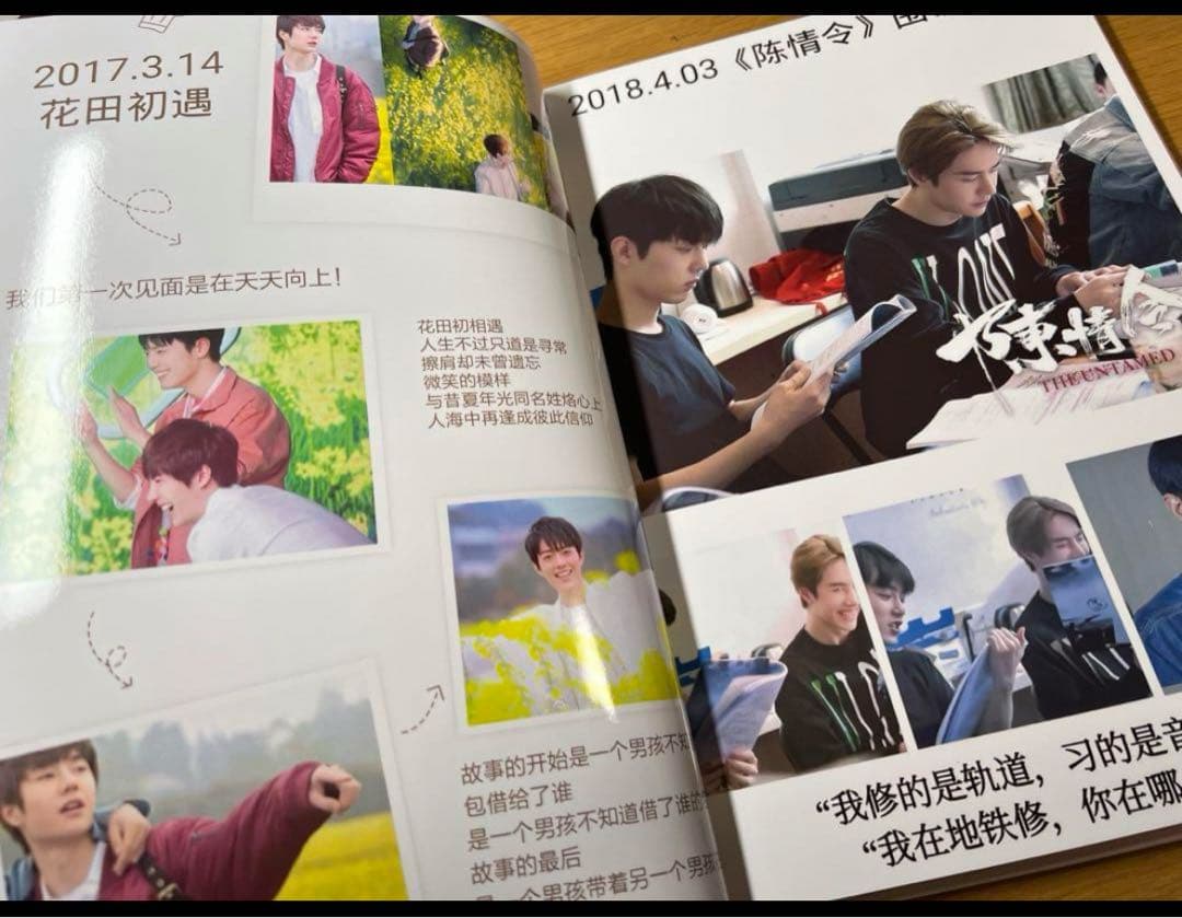 陳情令　博君一肖　舞台裏エピソード&時間軸写真60pハードカバー