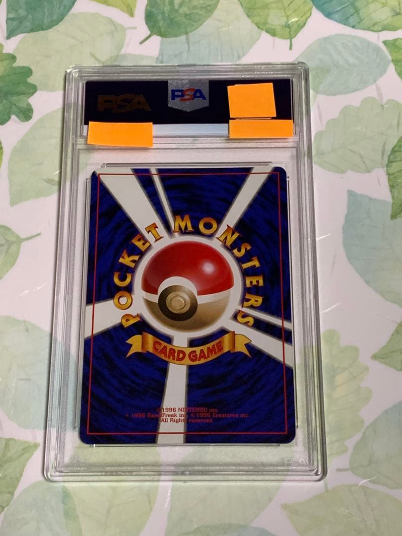 ポケモンの笛　初版　旧裏　PSA8 ポケモンカード