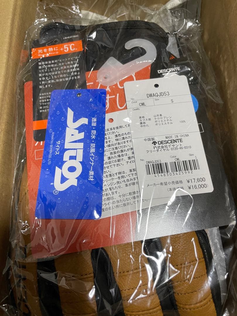 お*昼様 <未使用品>20-21 DESCENTE DWAOJD53 グローブ