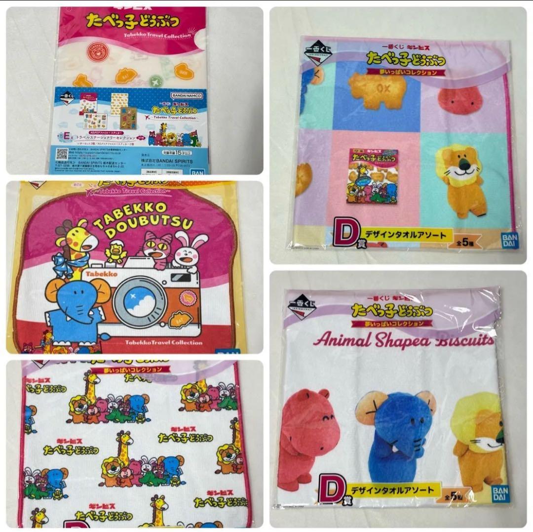 ハンドタオル　など　まとめ売り