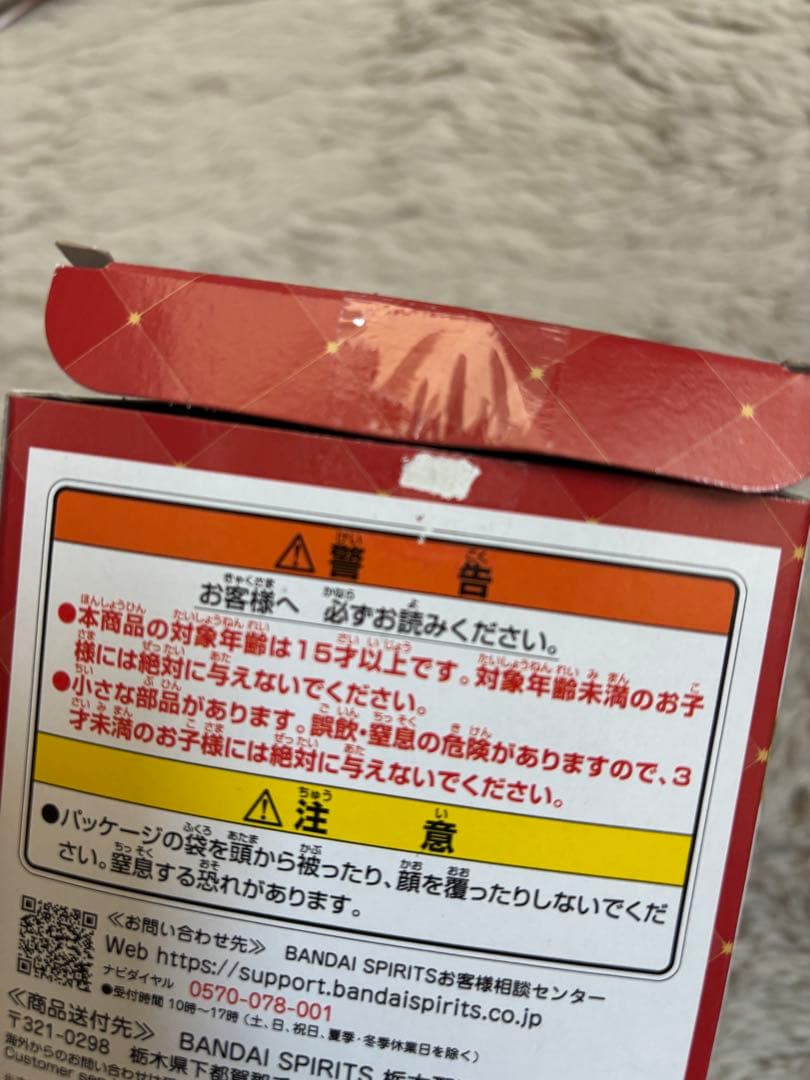 ミセス一番くじ（大森セット）