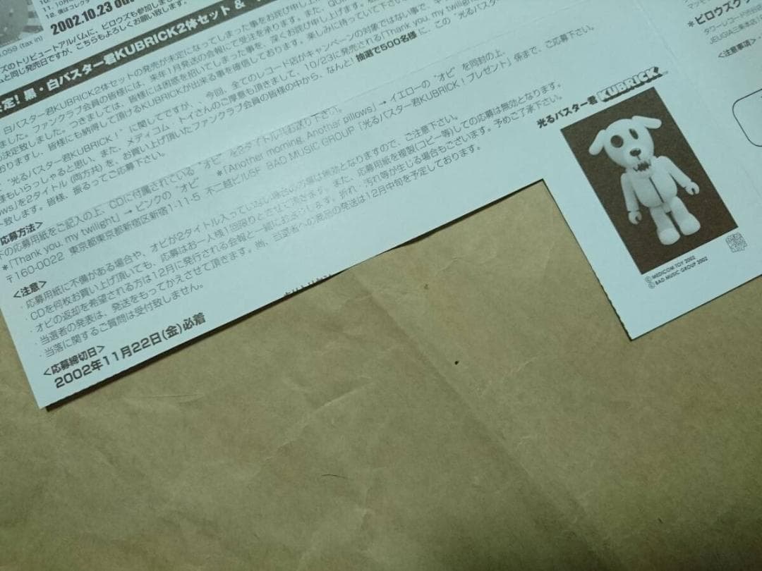 the pillows「少年ピロウズ vol.46 ～ 196＋増刊号 臨時号」