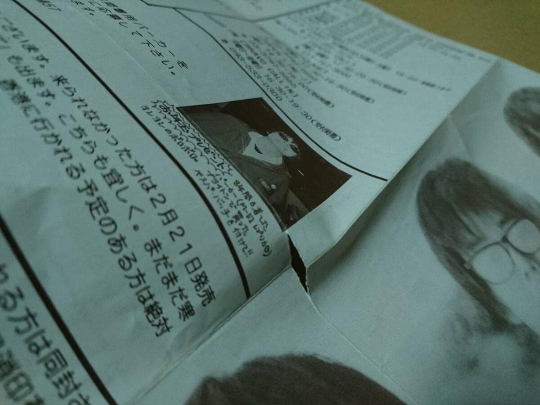 the pillows「少年ピロウズ vol.46 ～ 196＋増刊号 臨時号」