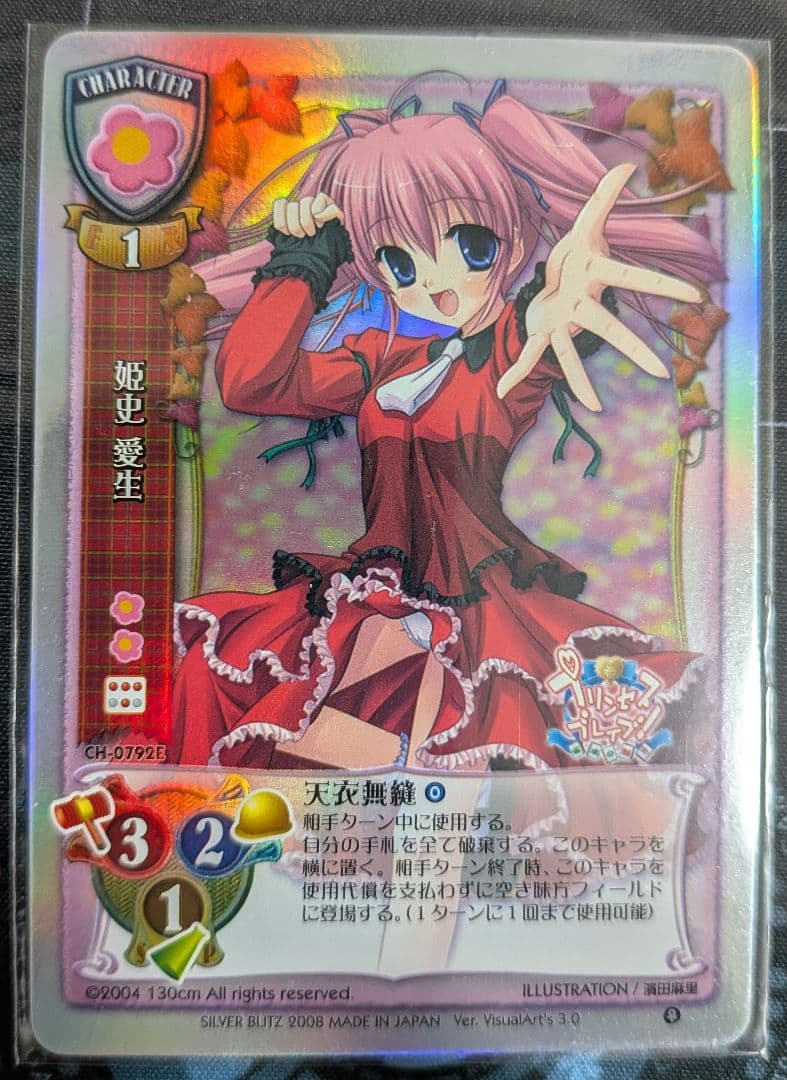 Lycee 旧リセ　VAベースド　NP　9枚セット