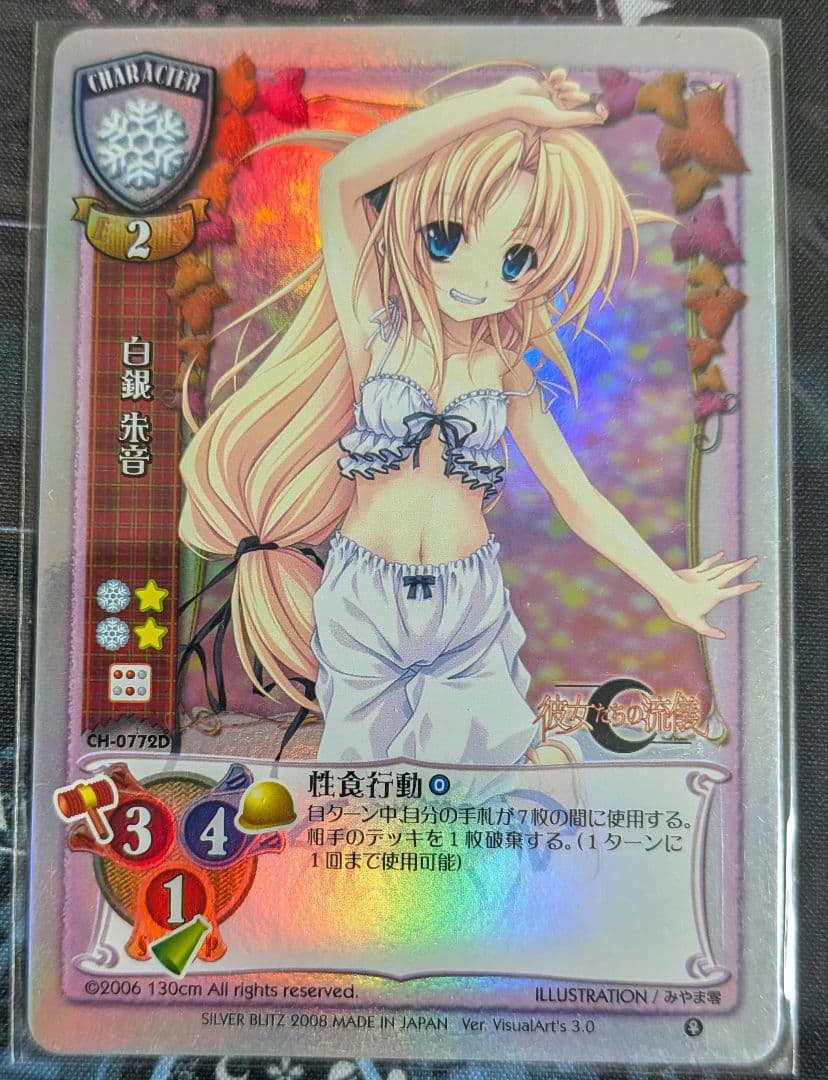 Lycee 旧リセ　VAベースド　NP　9枚セット