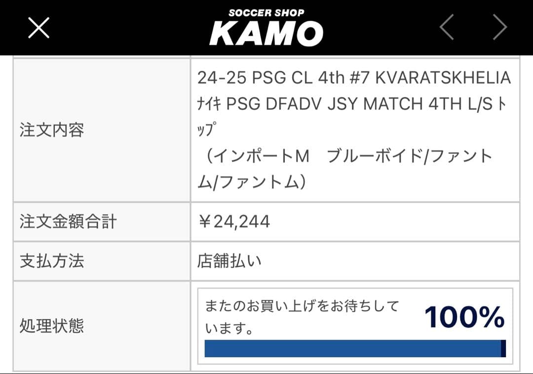 PSG オーセンティック　4th 長袖　クヴァラツヘリア　パリ・サンジェルマン