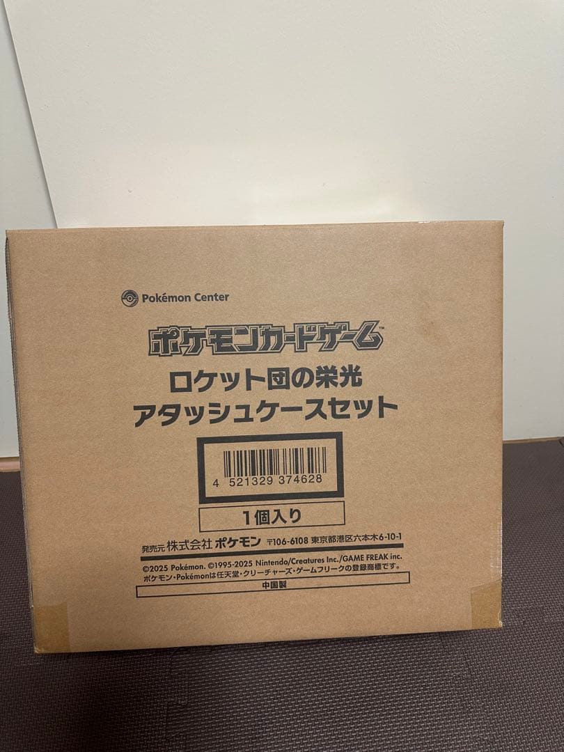ロケット団の栄光 アタッシュケースセット アタッシュケース未開封
