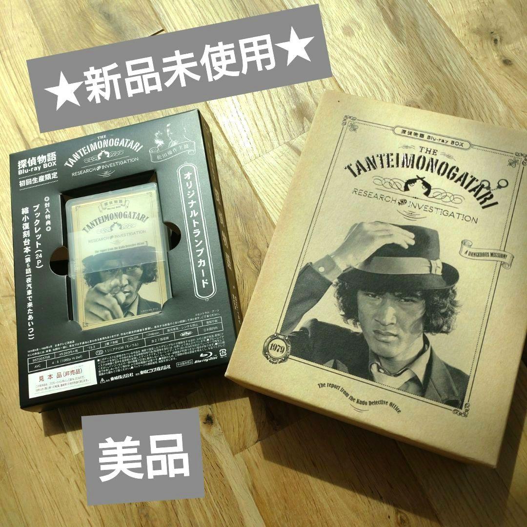 ★新品未使用★ 探偵物語 Blu-ray BOX