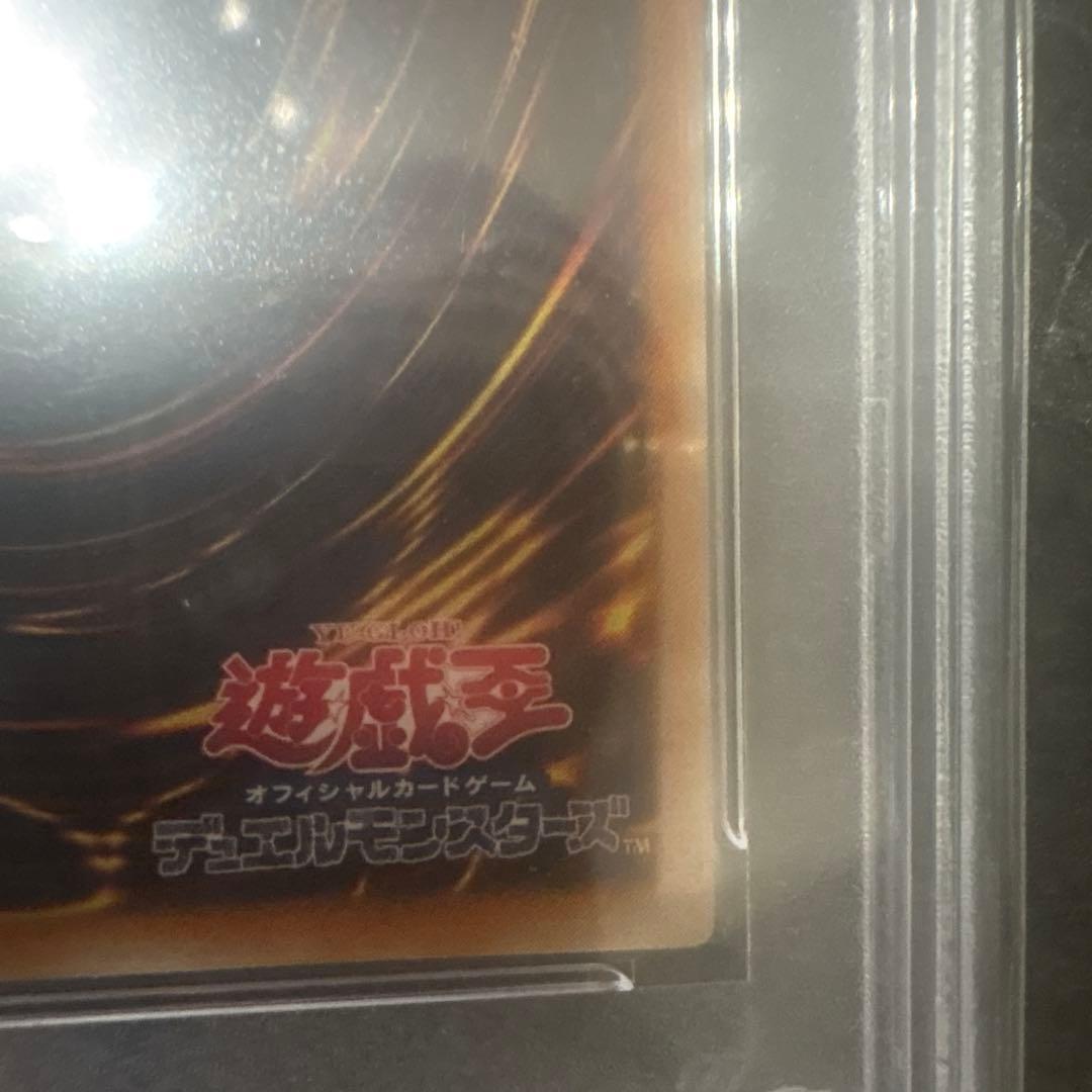 希少/PSA10】洗脳 ブレインコントロール レリーフ アルティメットレア