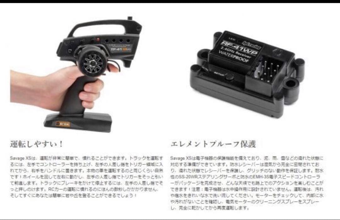 hpi SAVAGE XS サベージXS新品未開封品(販売終了品)