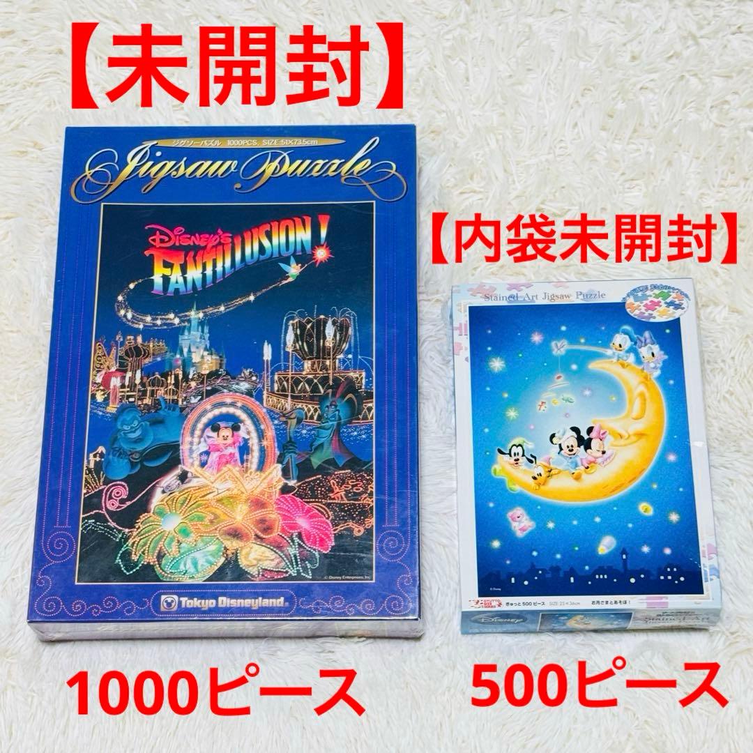 【未組み立て】Disney ディズニー ジグソーパズル まとめ売り テンヨー