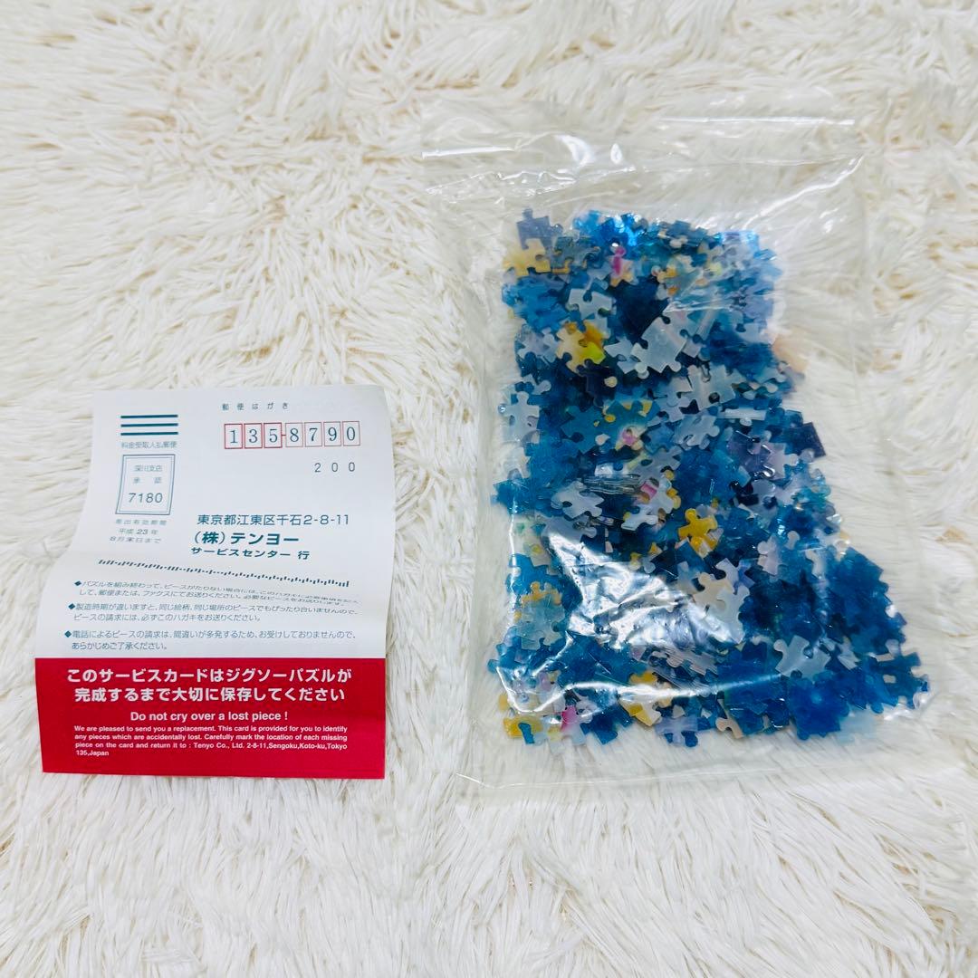 【未組み立て】Disney ディズニー ジグソーパズル まとめ売り テンヨー