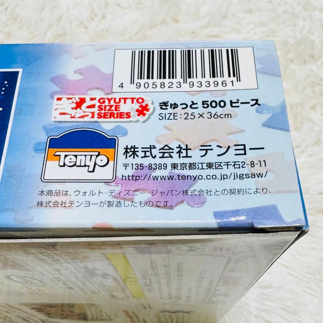 【未組み立て】Disney ディズニー ジグソーパズル まとめ売り テンヨー