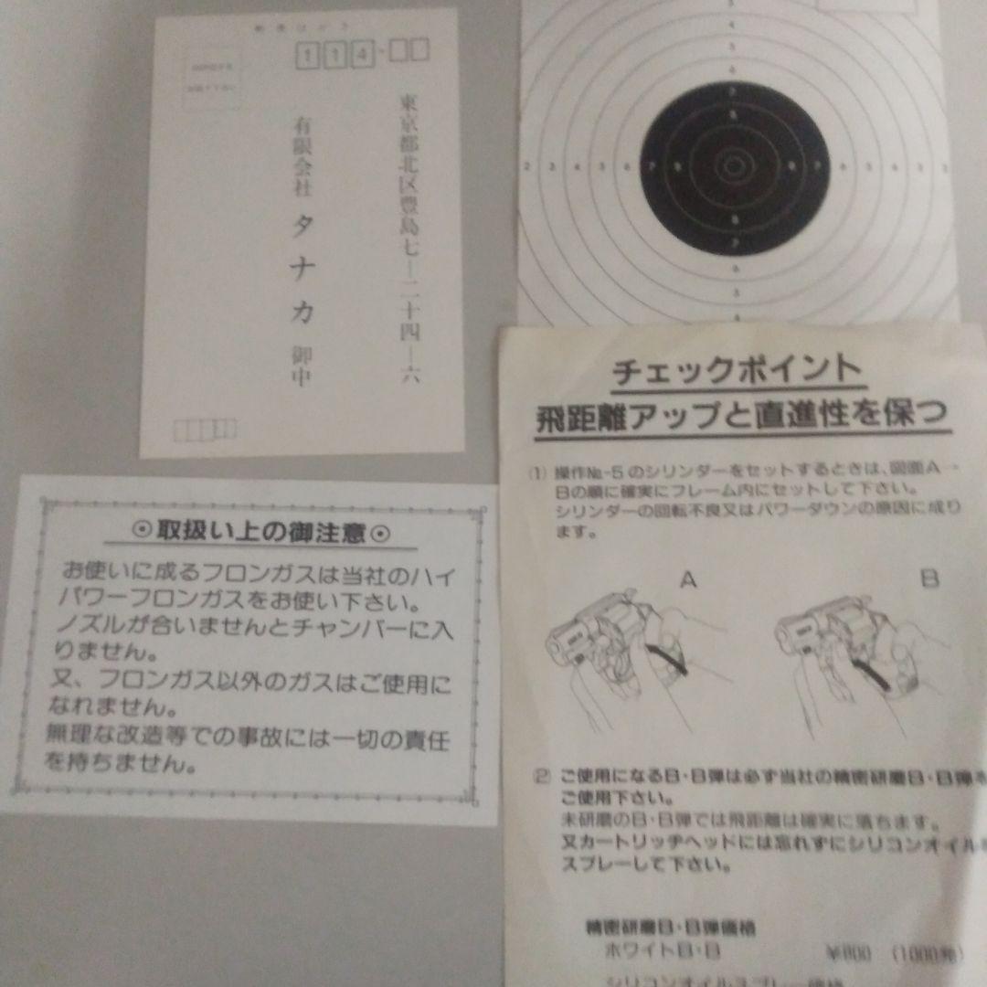 タナカワークス　コルト　デテクティブスペシャル38　コルトがード　2インチ