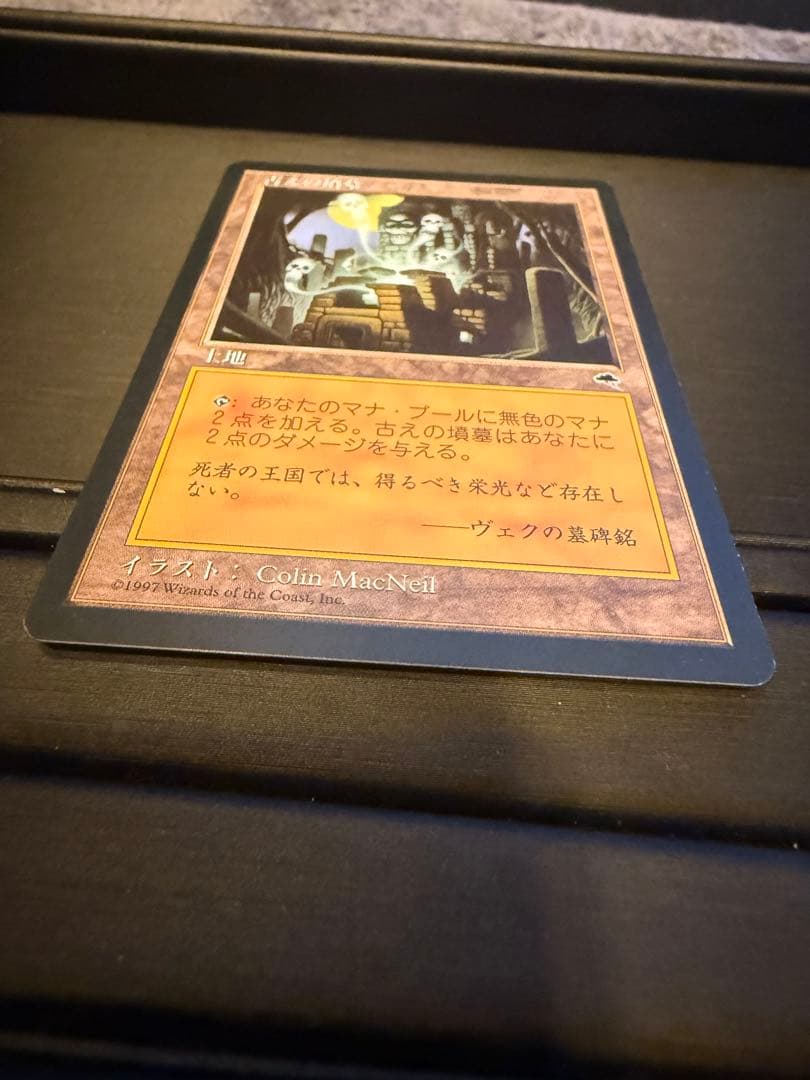 古えの墳墓　Ancient Tomb 日本語版