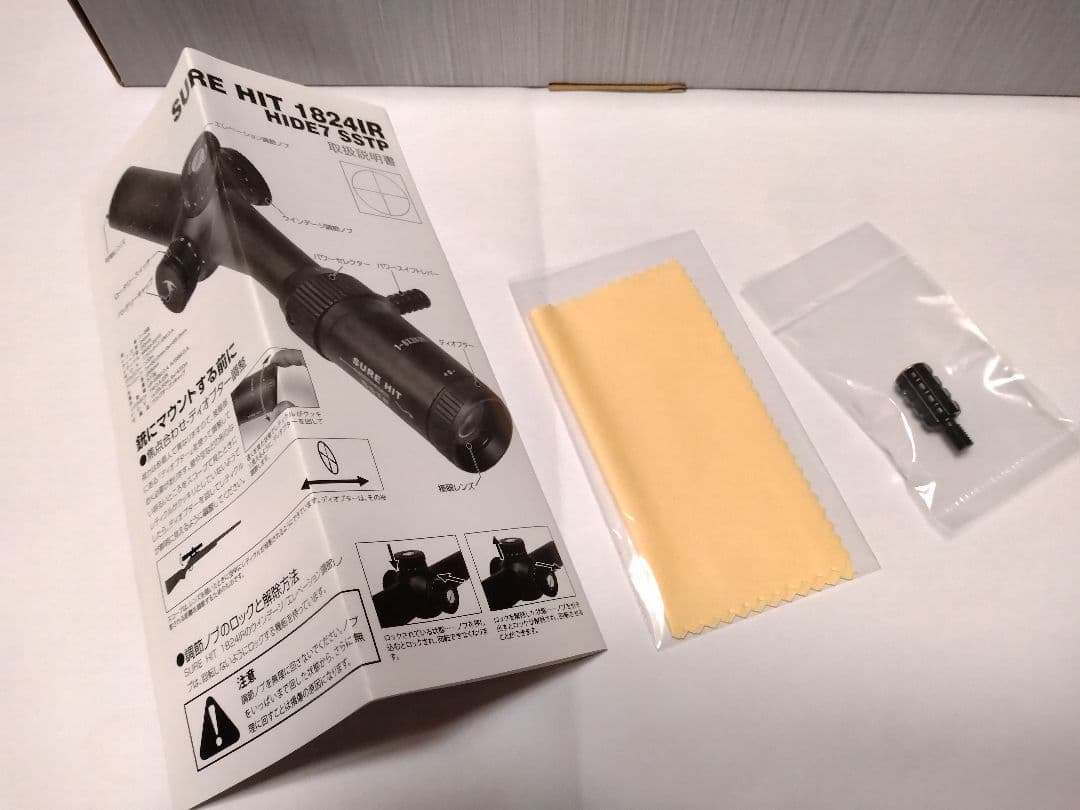 ノーベルアームズ SURE HIT 1824 IR HIDE7 SSTP